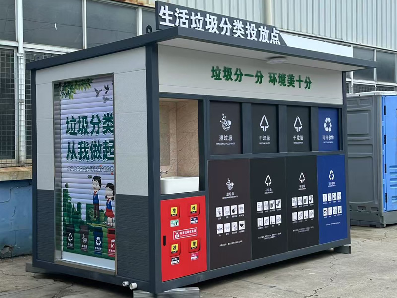 帶洗手池的垃圾房