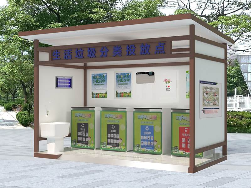 公園垃圾房