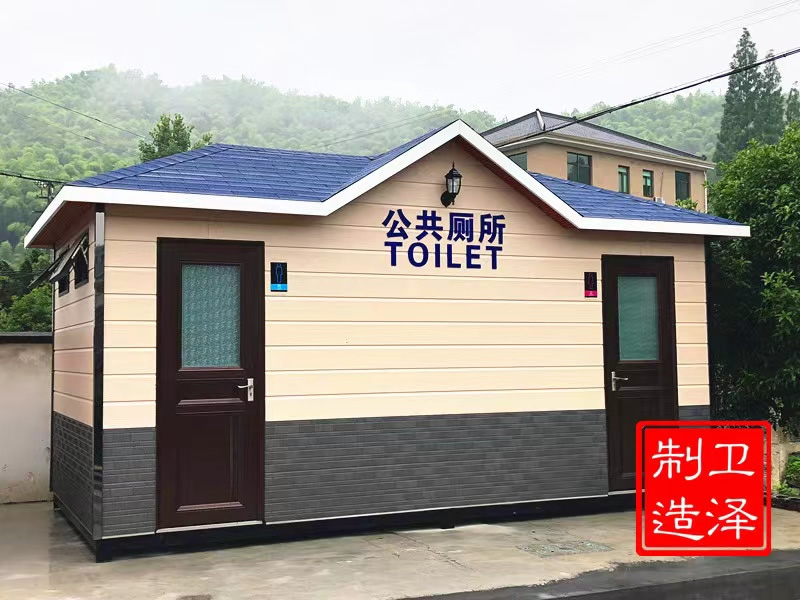 公共廁所