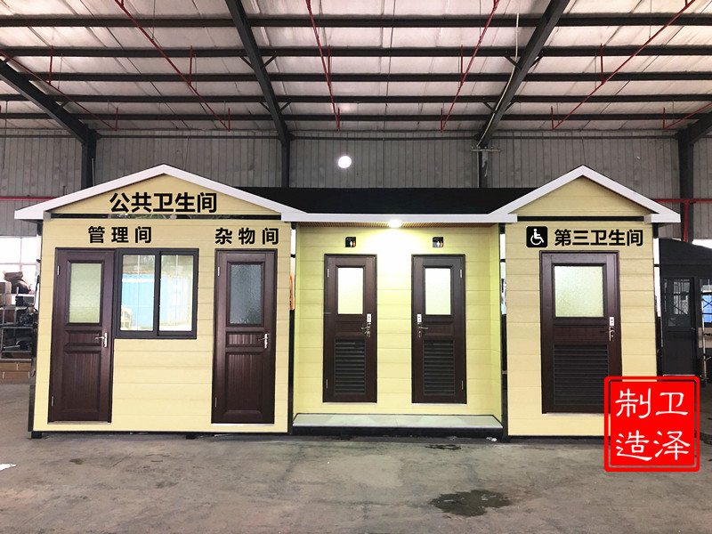 公共衛(wèi)生間