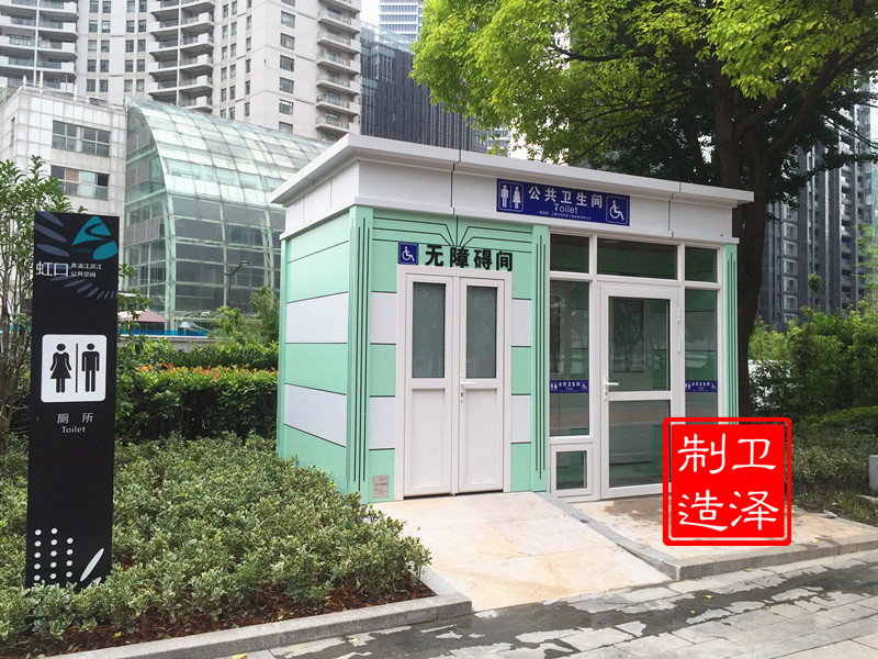 多功能環(huán)保公廁