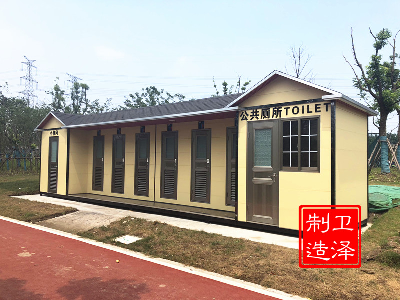 公共廁所