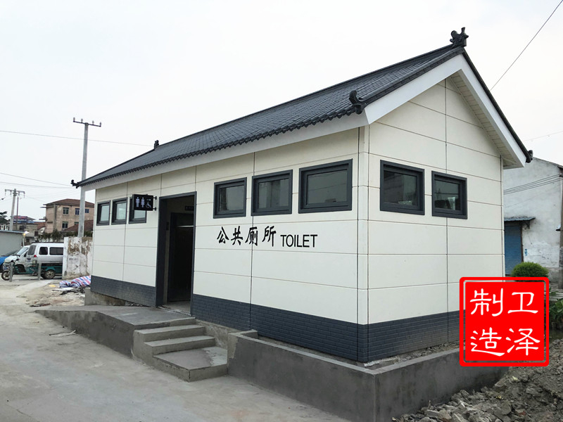 公共廁所
