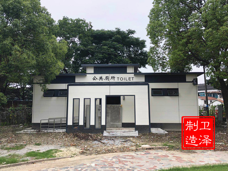 定制公廁