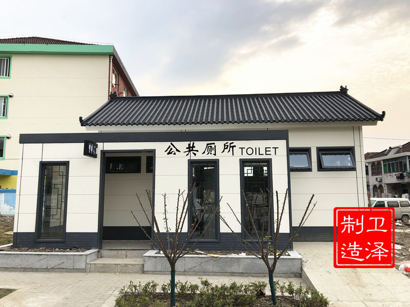 裝配式環(huán)保公廁