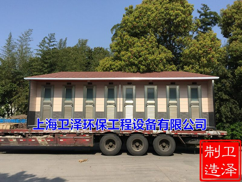 上海東方綠舟移動(dòng)廁所