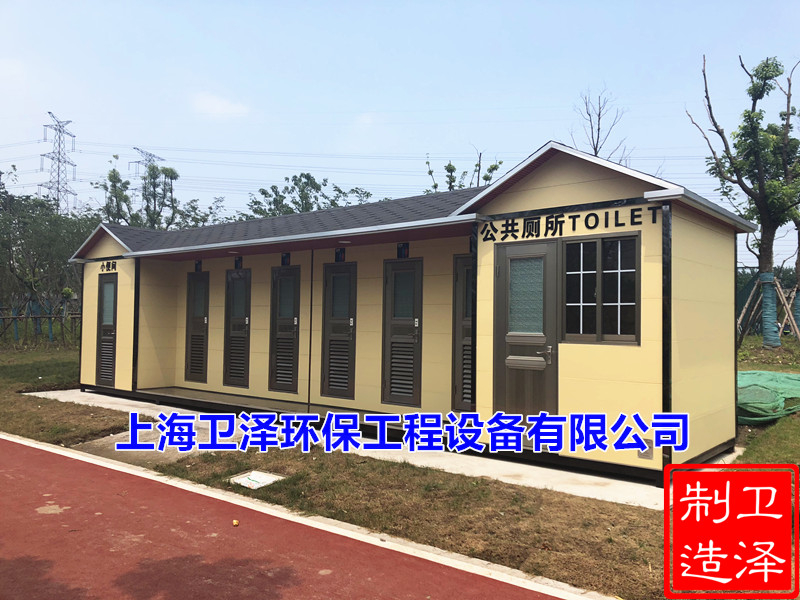 上海外高橋保稅區(qū)移動(dòng)廁所