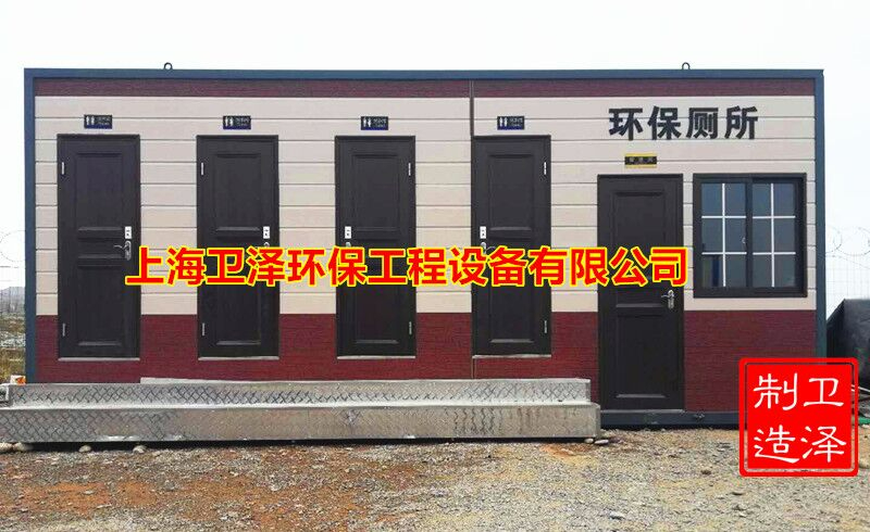 新疆塔里木油田移動廁所