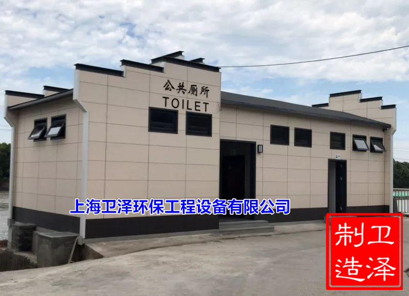 昆山張浦裝配式公廁