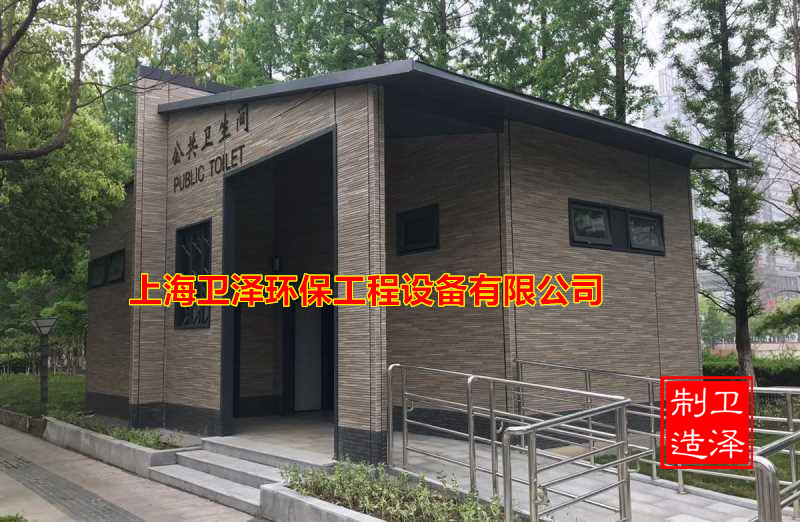 綠蔭步道移動(dòng)廁所